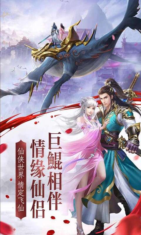 幻世仙途红包版图2
