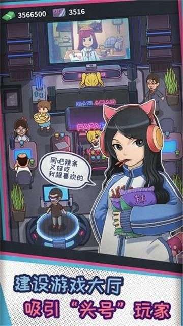 抖音网吧图2