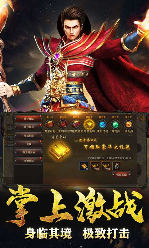 逐龙牧虎传图4