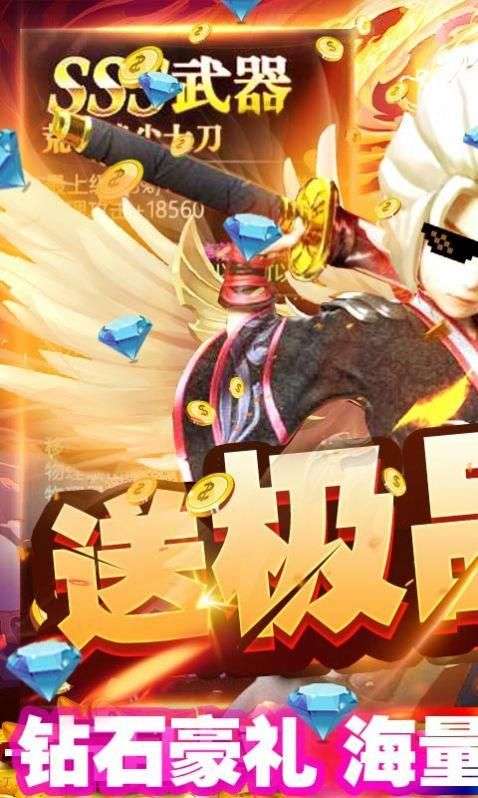 勇士之神图3
