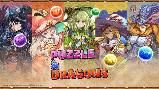 パズル&ドラゴンズ图1