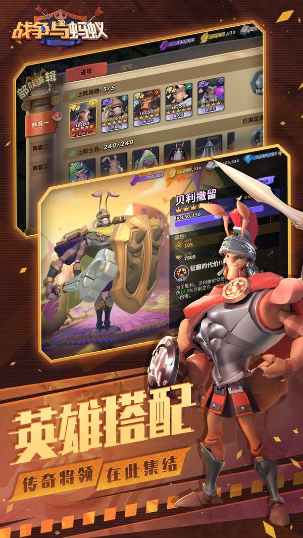 战争与蚂蚁图1