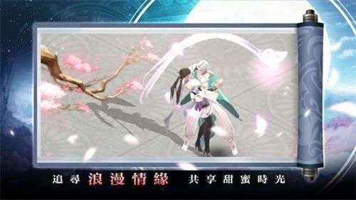 御剑灵缘图2