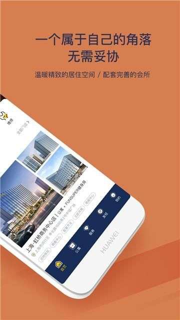 FUN生活图4