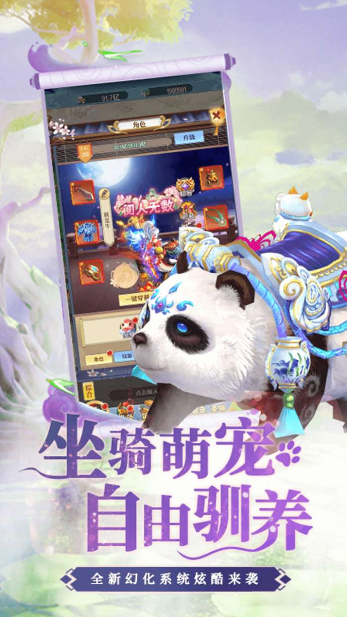 幻界传说测试版图3