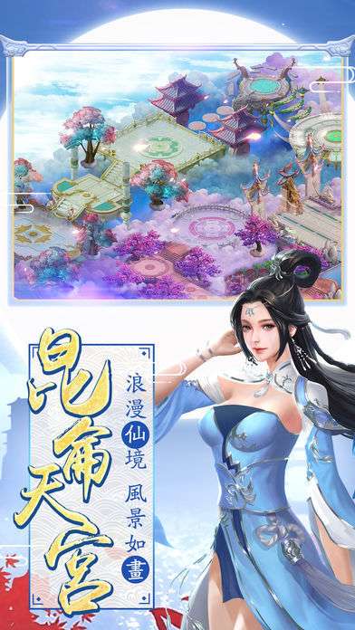 混沌之刃三世仙缘图4