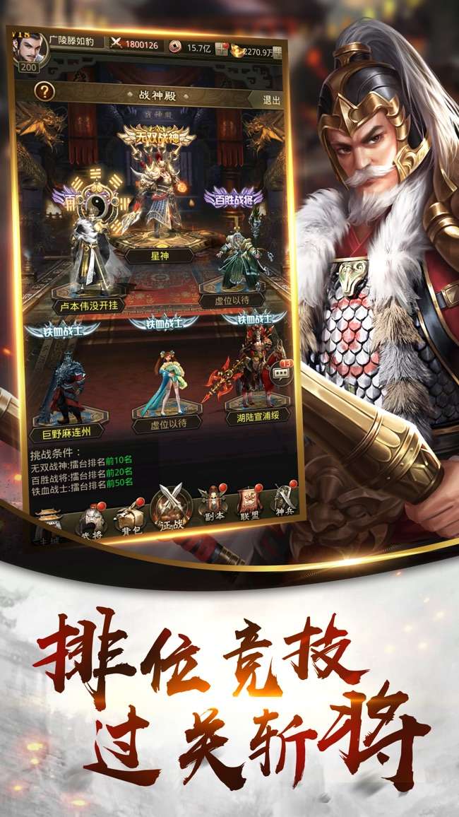 无双三国志图3