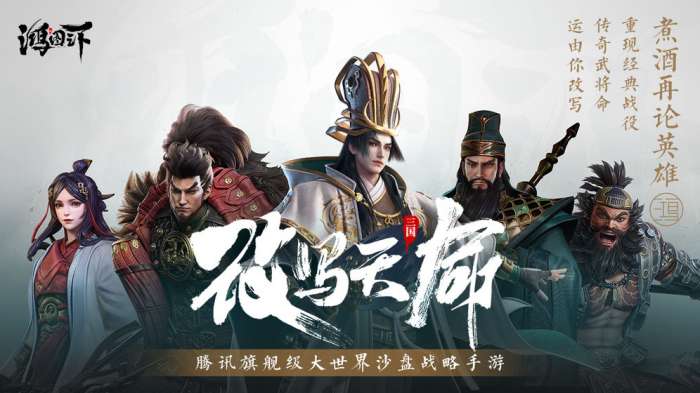 鸿图之下梁朝伟代言版图1