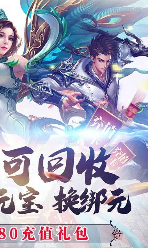昆仑墟回收换充值图4
