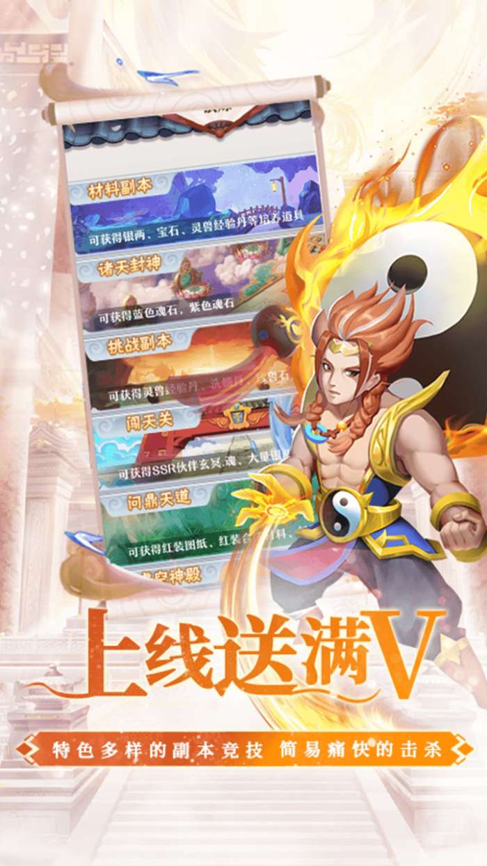 幻界传说测试版图1