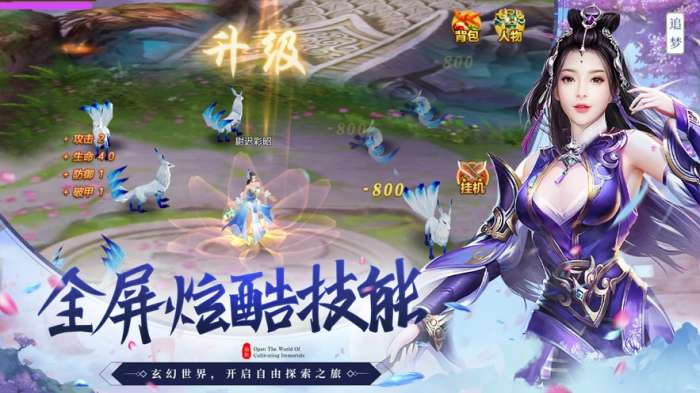 天命斩仙图3