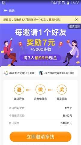 葫芦星球图1