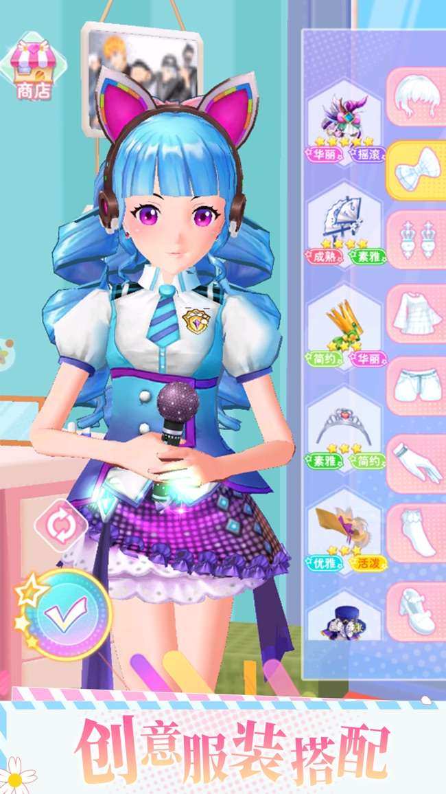 菲梦少女换装达人图3