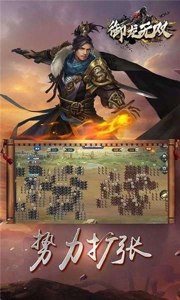 御龙无双雄霸三国图3