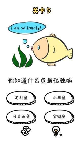 谐音梗挑战图4