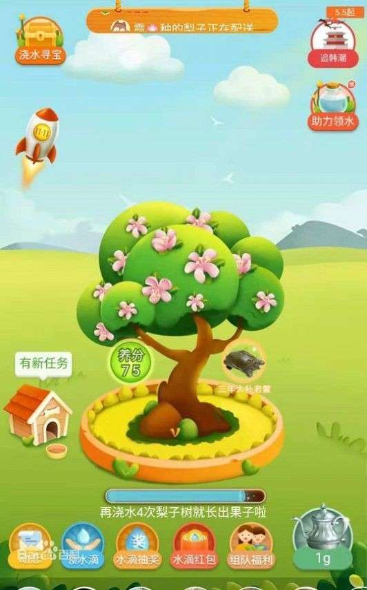 幸运果园红包版图3