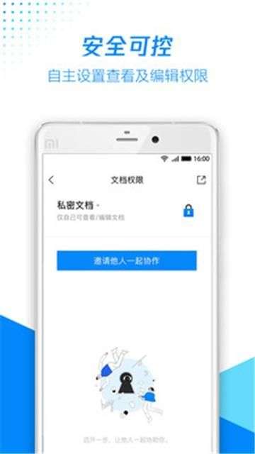 腾讯文档图2
