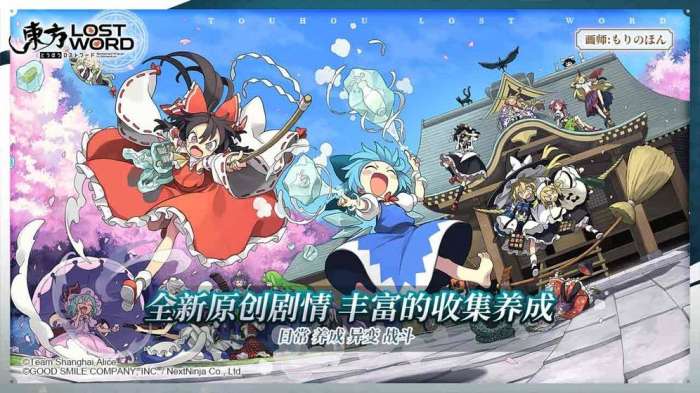东方归言录b服图3