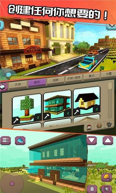 像素世界创造图2