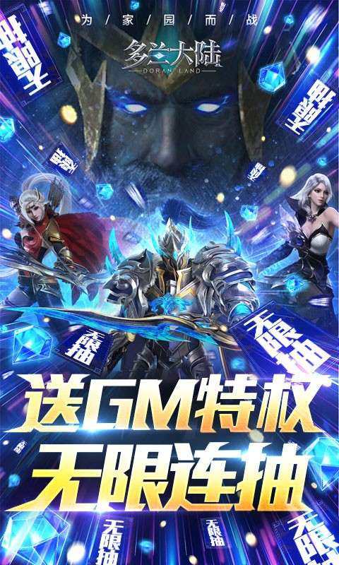 多兰大陆GM版图5