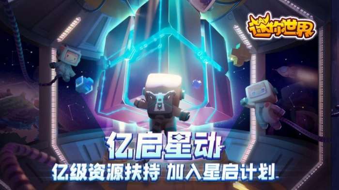 迷你世界跑酷图2