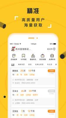 抢单多多图2