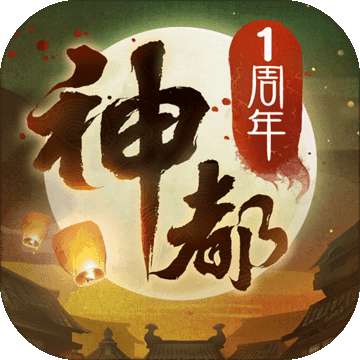 神都夜行录安卓版