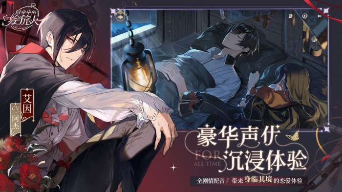 时空中的绘旅人官网图2