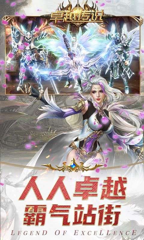 卓越传说送328充值版图2