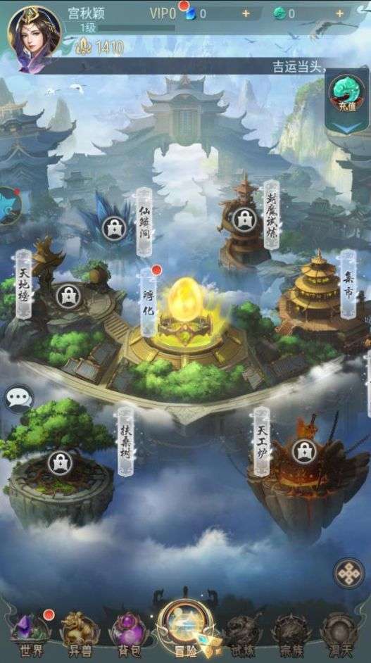 山海幻境红包版图2