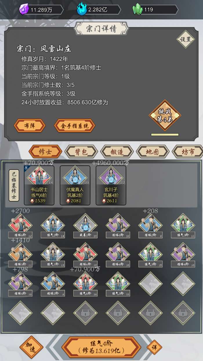 道友合成器删档测试版图5