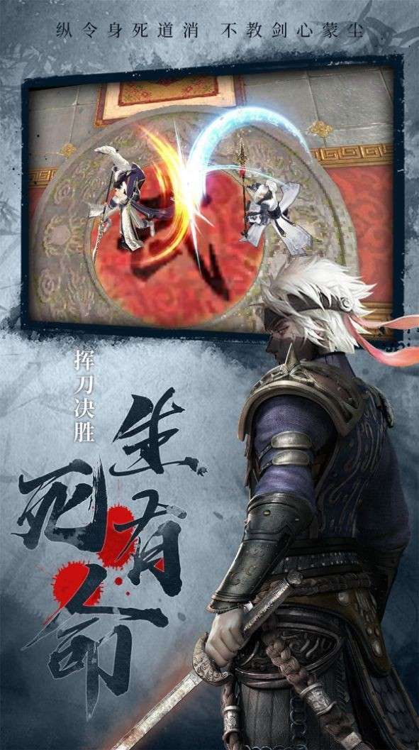 侠义英雄蜀山仙剑图1