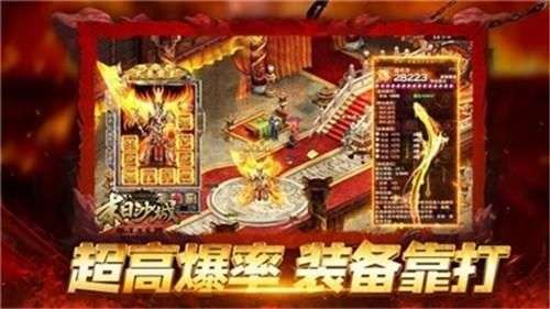 火龙微变神途图3
