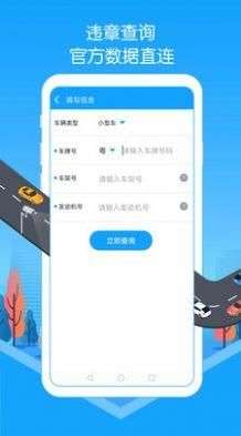 车辆违章查询图1