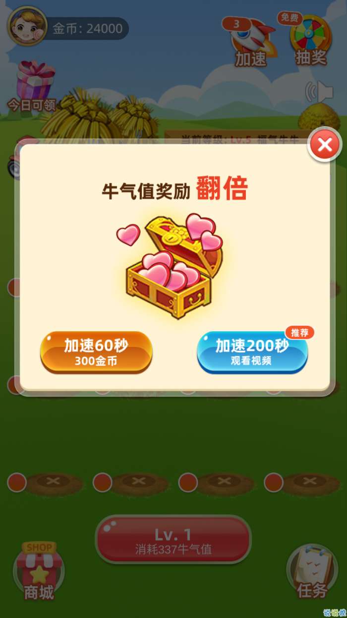 蛋来了红包版图2