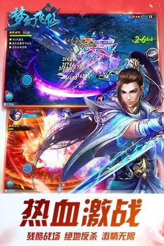梦幻飞仙红包版图1