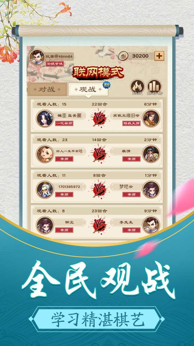 五子弈棋图5