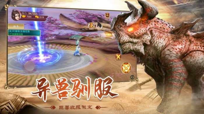 山海经传说异兽录图1