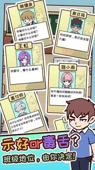中国式高考图1