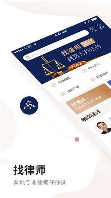 万邦法务图3