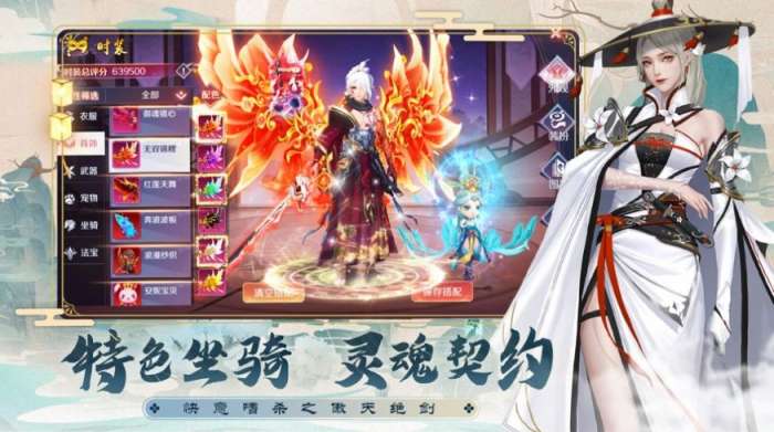 傲天绝剑山海经异兽传图1