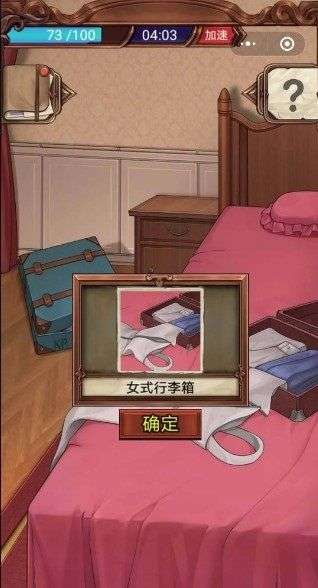 隐藏的凶手图1