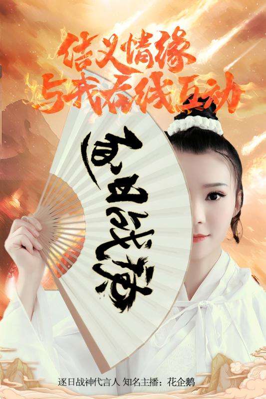 逐日战神打金版图1