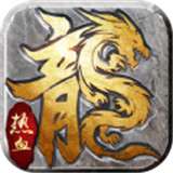 名将传奇打金版
