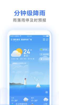 祥云天气赚钱图1