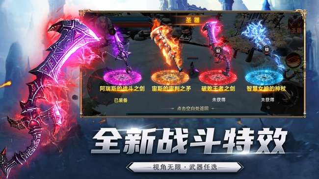 暗黑战纪图2
