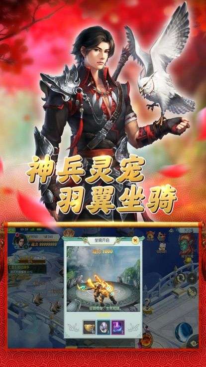 绝世武姬图2