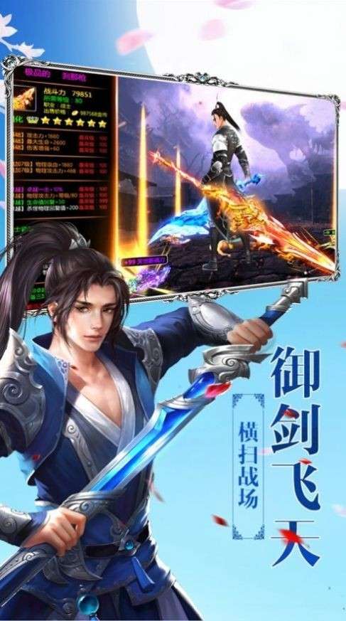 情缘仙穹传图1