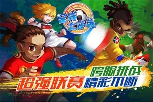 天天世界杯图4