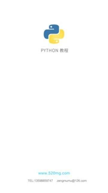 python教程图1